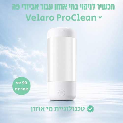 Velaro ProClean™ - מכשיר לניקוי במי אוזון עבור אביזרי פה