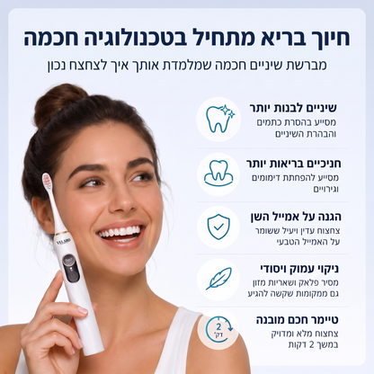 Velaro X™ -  מארז מברשת שיניים חשמלית חכמה