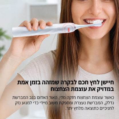 Velaro X™ -  מארז מברשת שיניים חשמלית חכמה
