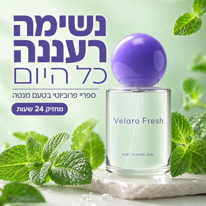 Velaro Fresh™ - ספריי לרענון הנשימה בכל זמן ובכל מקום
