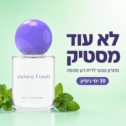 Velaro Fresh™ - ספריי לרענון הנשימה בכל זמן ובכל מקום